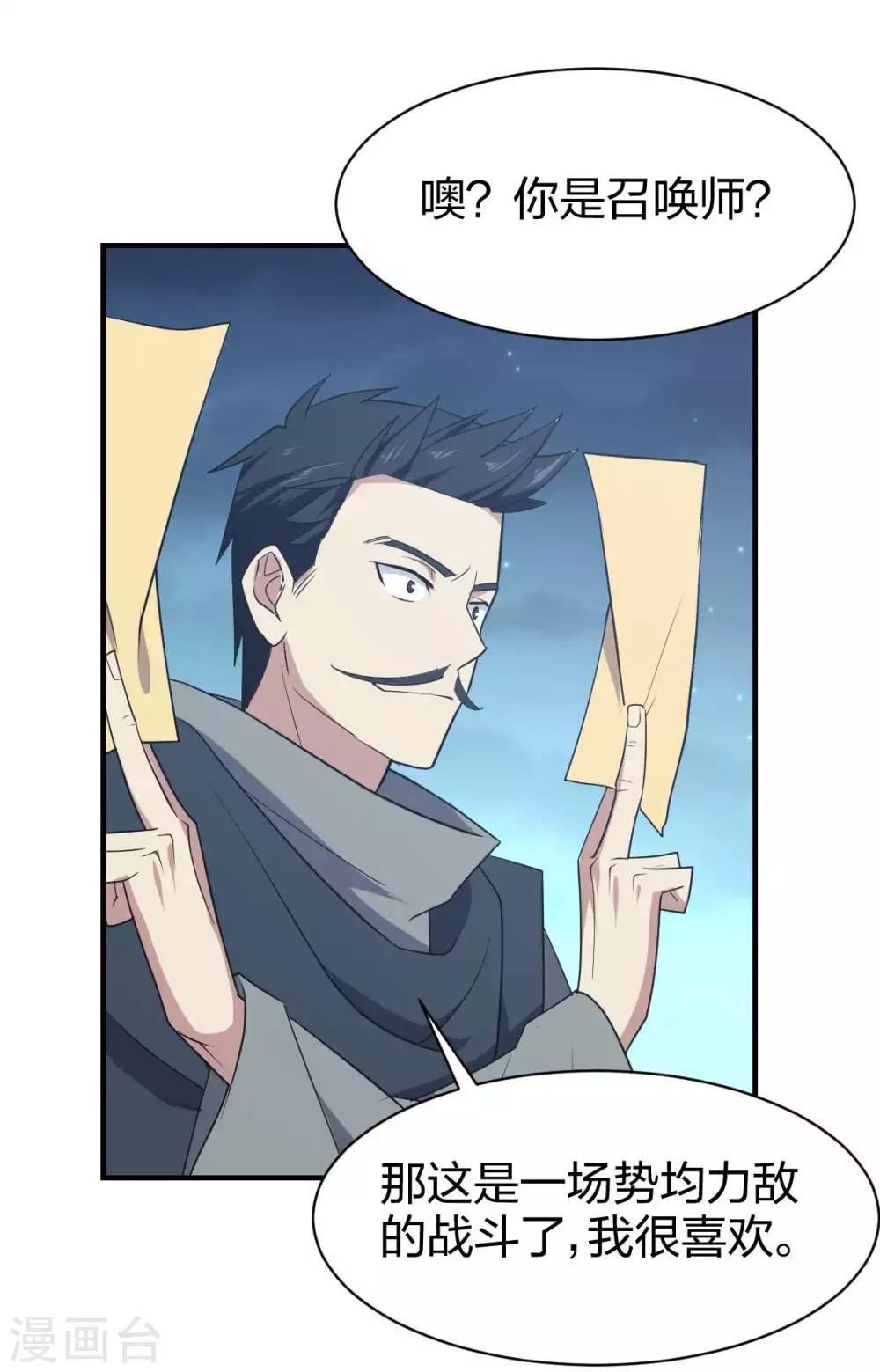 第17话 魔魂都市-第18话