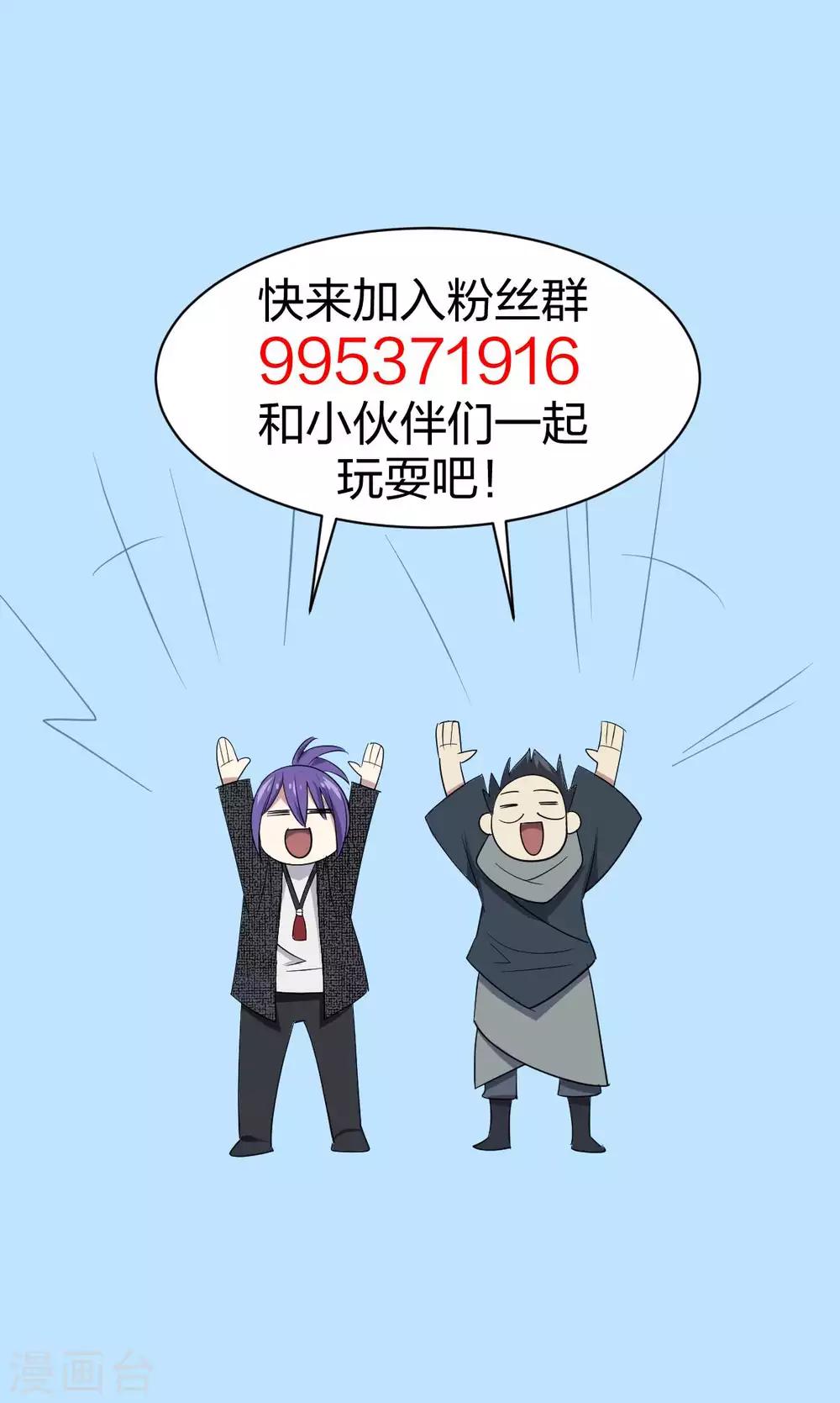 第17话 魔魂都市-第18话