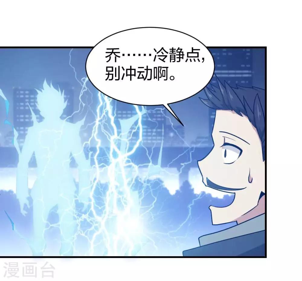 第17话 魔魂都市-第18话