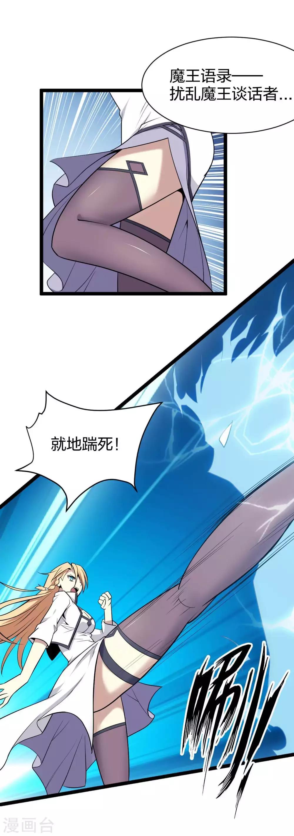 第17话 魔魂都市-第18话