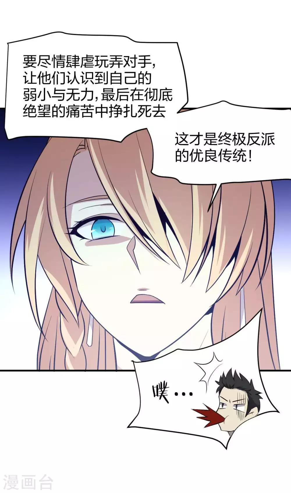 第19话 菜鸡互啄1-第20话