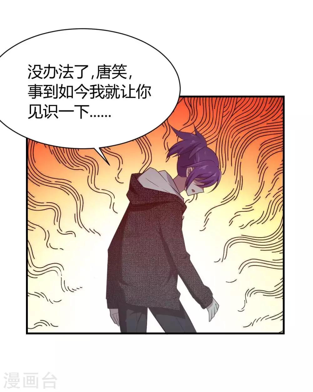 第19话 菜鸡互啄1-第20话