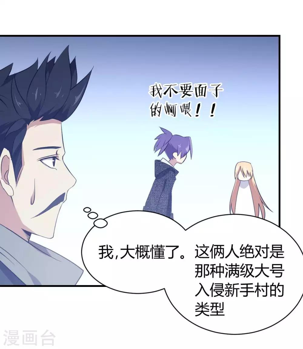 第19话 菜鸡互啄1-第20话