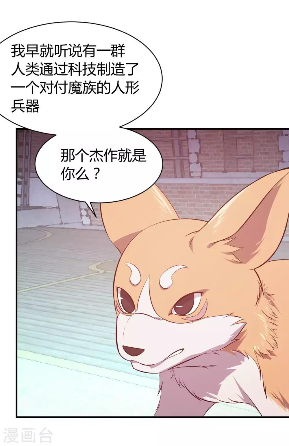 第19话 菜鸡互啄1-第20话