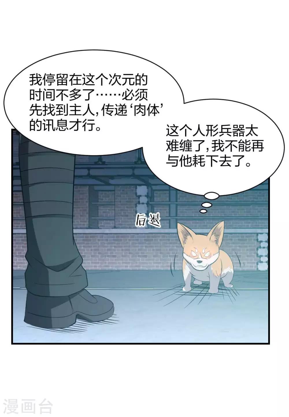 第19话 菜鸡互啄1-第20话