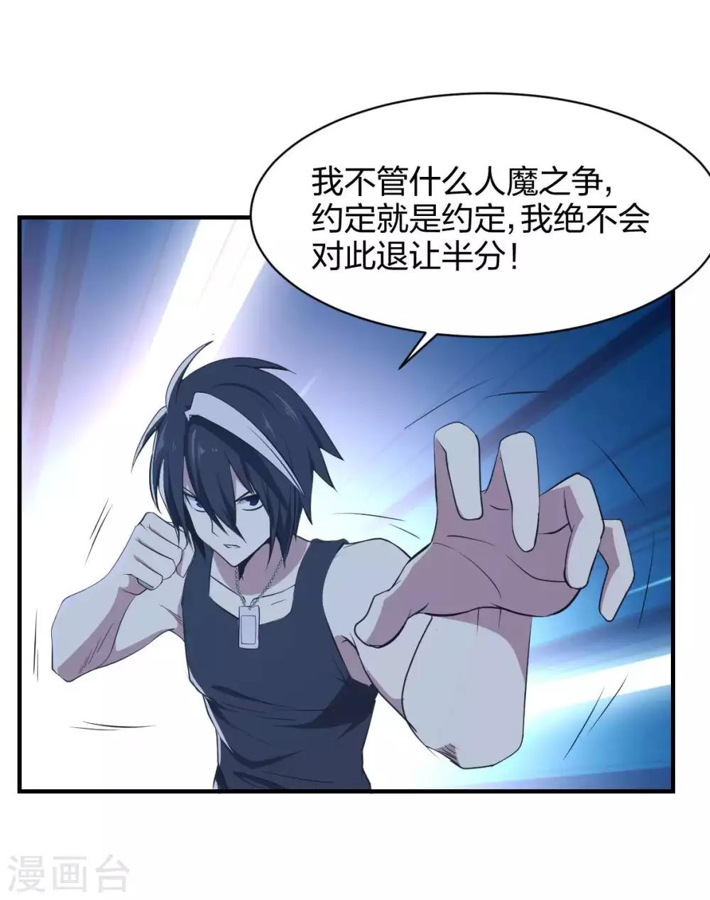 第19话 菜鸡互啄1-第20话