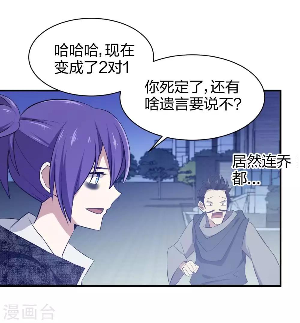 第19话 菜鸡互啄1-第20话