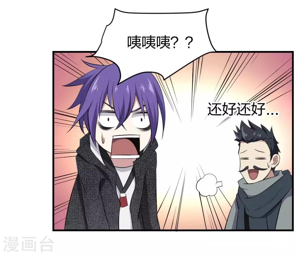 第19话 菜鸡互啄1-第20话