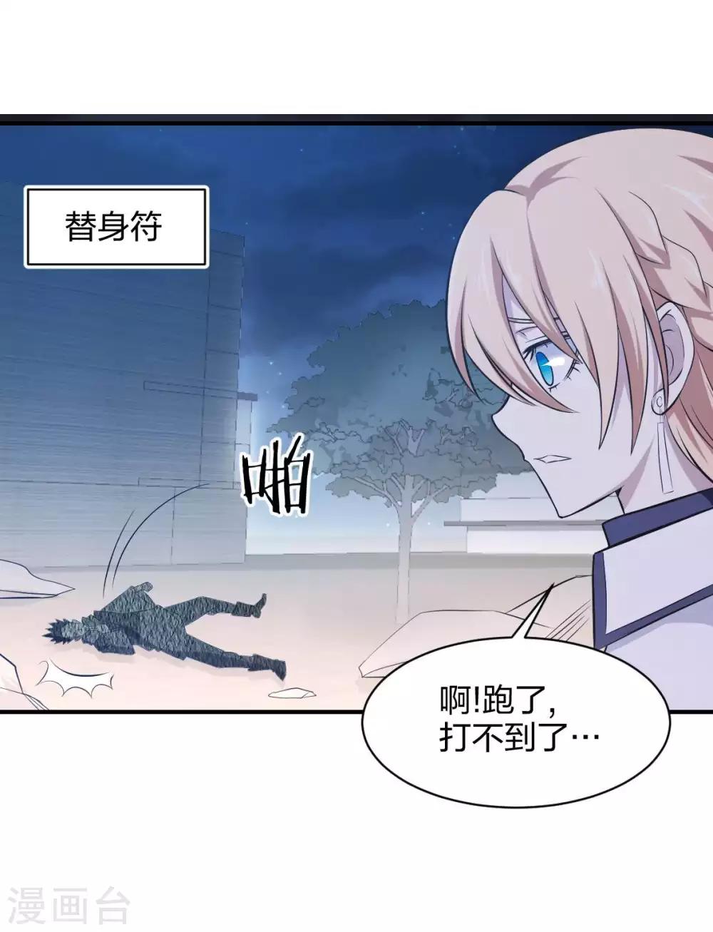 第21话 不做凶残的魔王-第22话