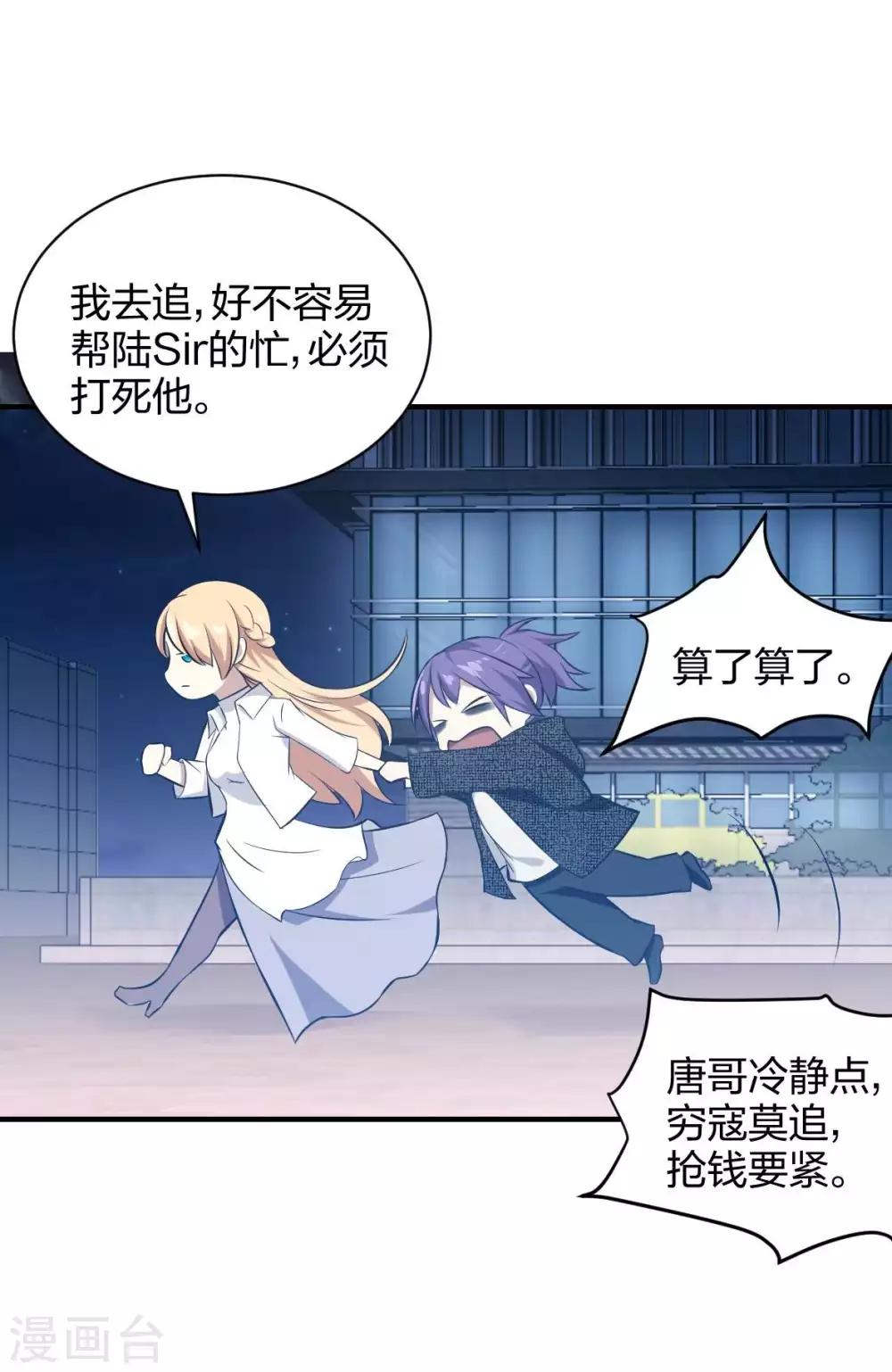 第21话 不做凶残的魔王-第22话