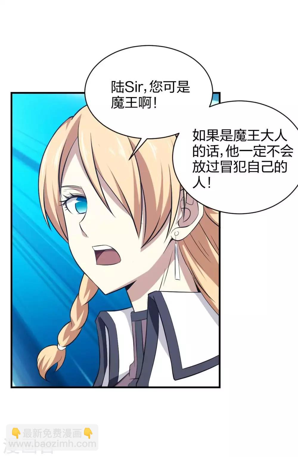 第21话 不做凶残的魔王-第22话