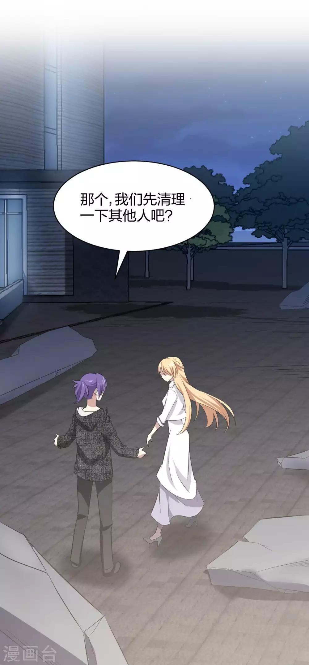 第21话 不做凶残的魔王-第22话