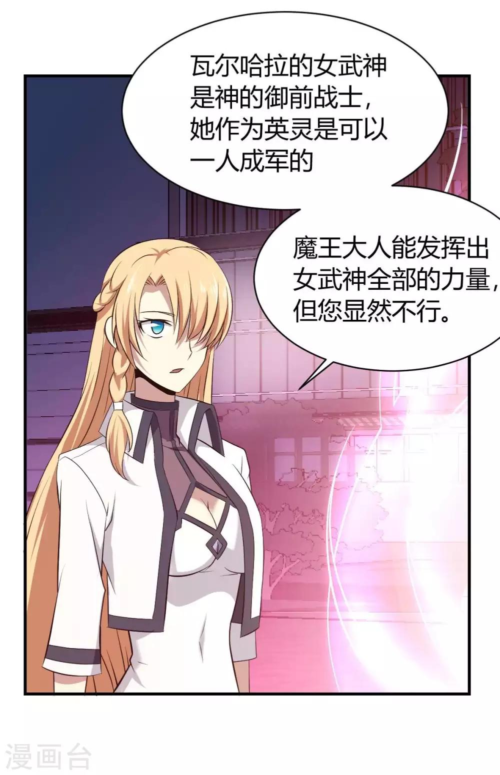 第21话 不做凶残的魔王-第22话