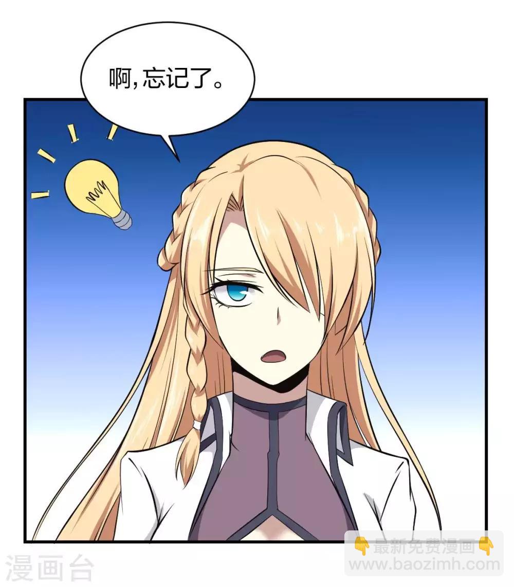 第21话 不做凶残的魔王-第22话