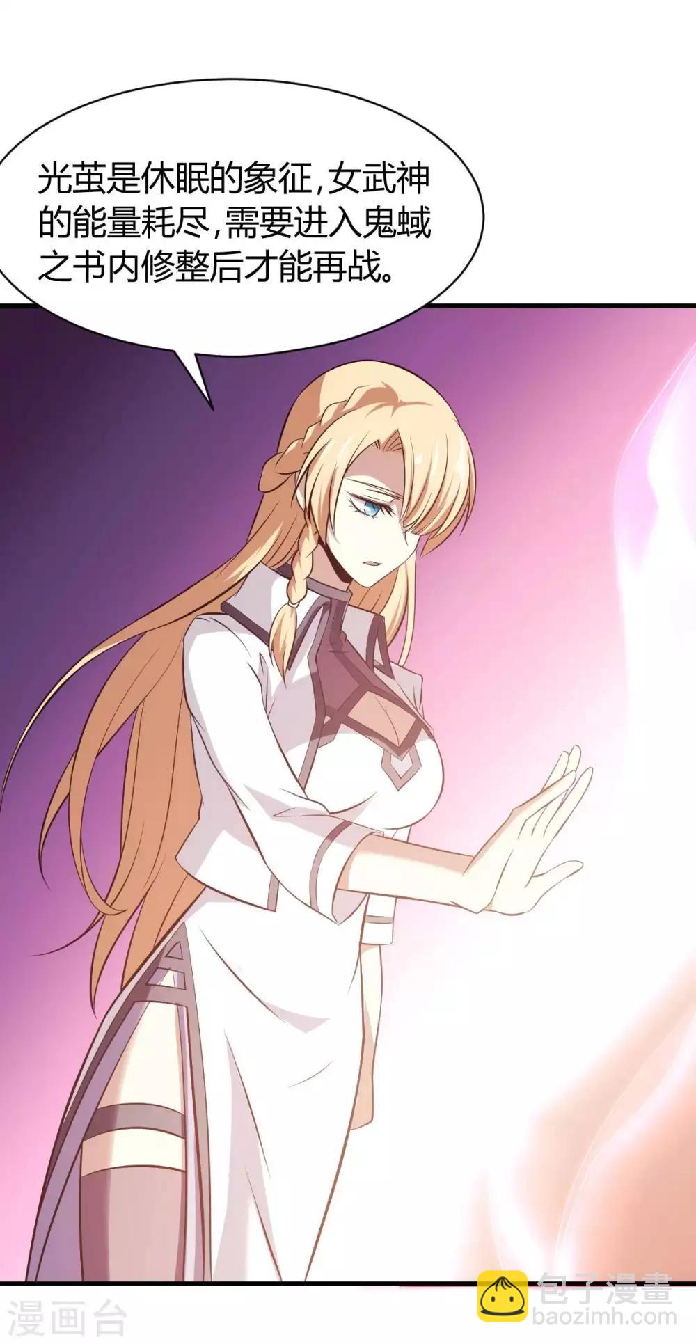 第21话 不做凶残的魔王-第22话