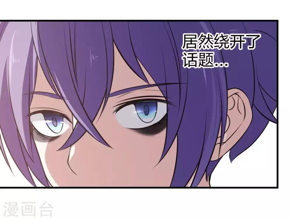 第21话 不做凶残的魔王-第22话