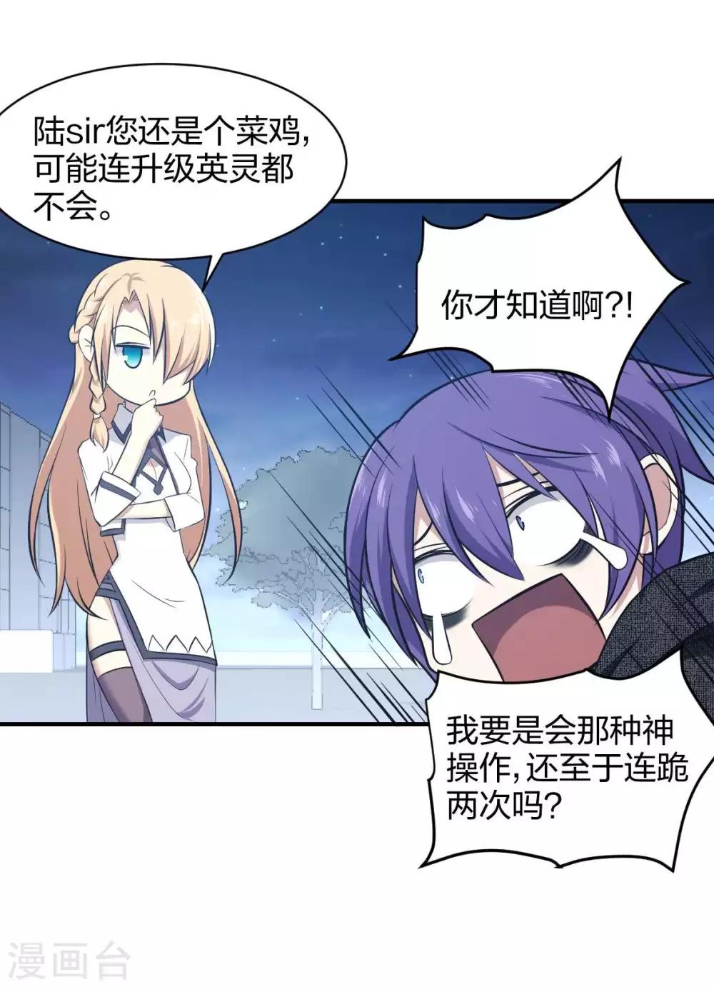 第21话 不做凶残的魔王-第22话