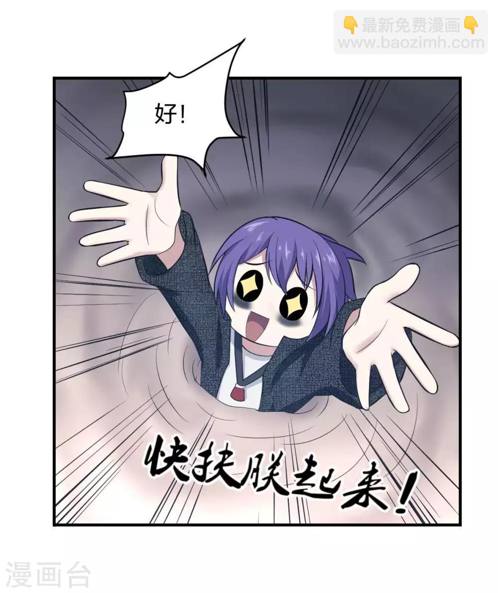 第21话 不做凶残的魔王-第22话