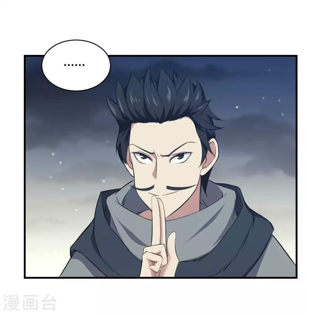 第21话 不做凶残的魔王-第22话