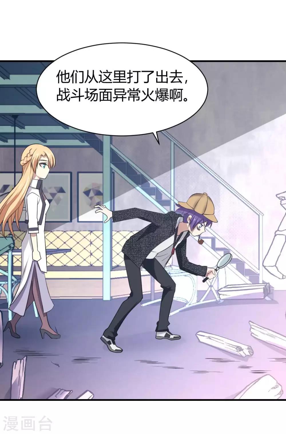 第23话 被秘书安排的人生-第24话