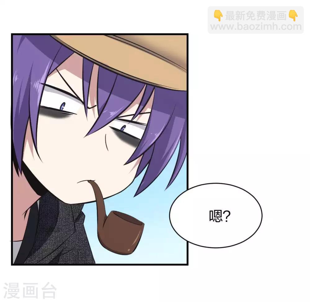 第23话 被秘书安排的人生-第24话