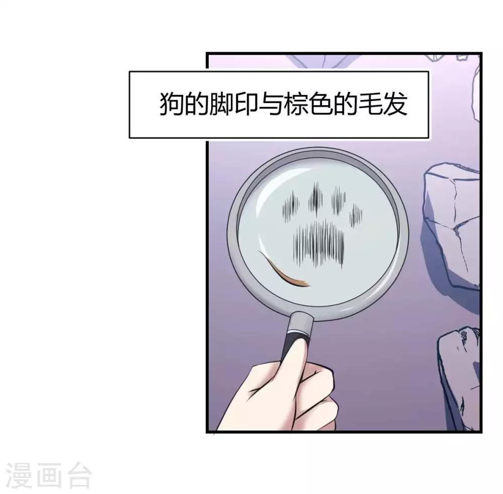 第23话 被秘书安排的人生-第24话