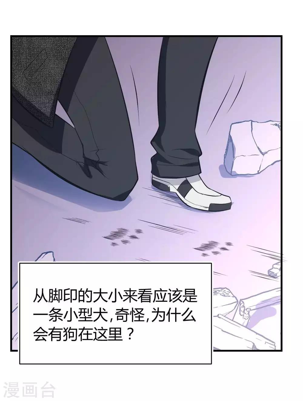 第23话 被秘书安排的人生-第24话