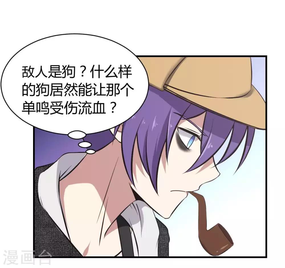 第23话 被秘书安排的人生-第24话