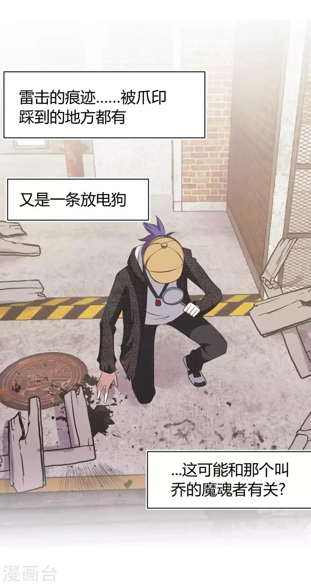 第23话 被秘书安排的人生-第24话