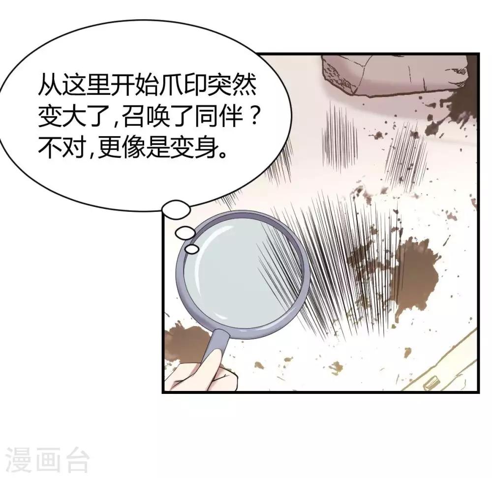 第23话 被秘书安排的人生-第24话