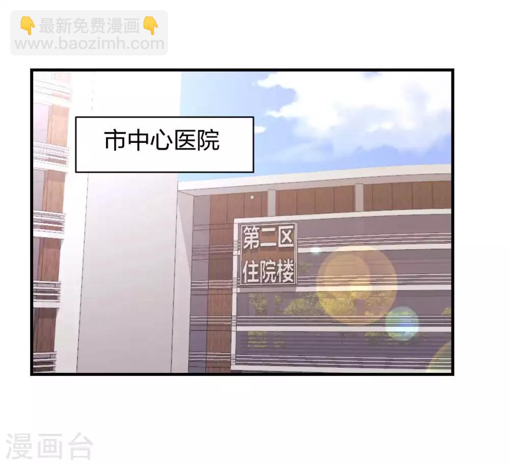 第23话 被秘书安排的人生-第24话