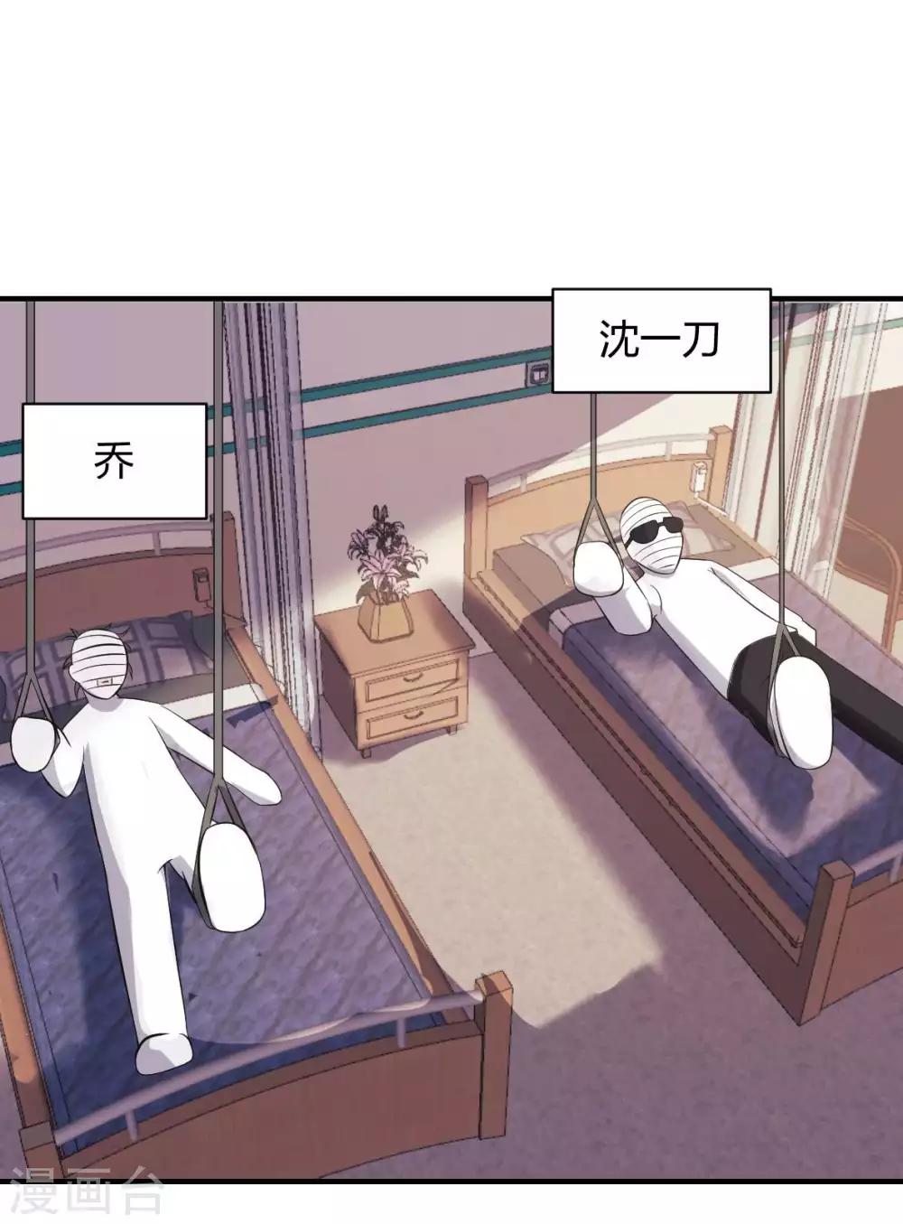 第23话 被秘书安排的人生-第24话