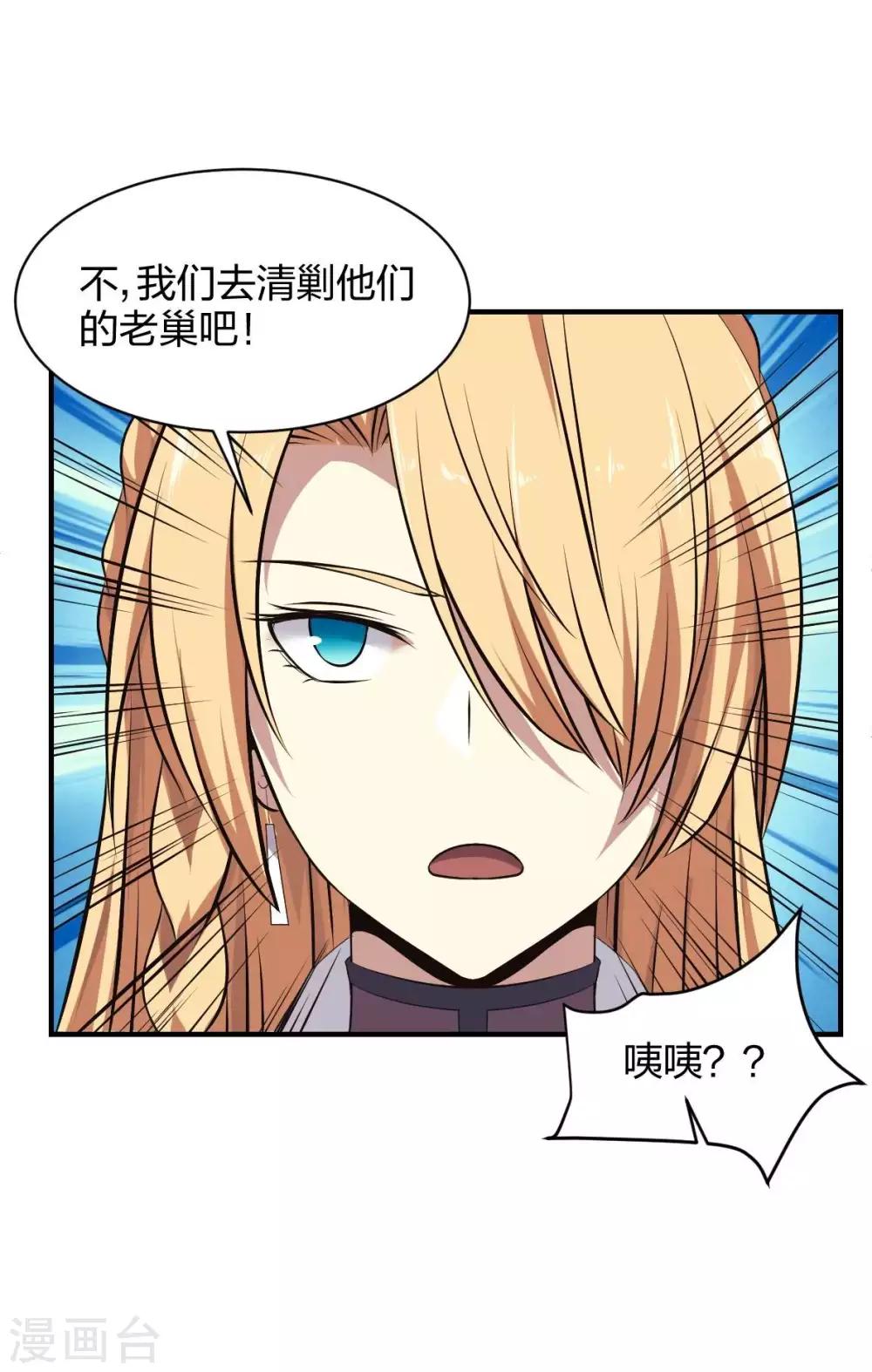 第23话 被秘书安排的人生-第24话