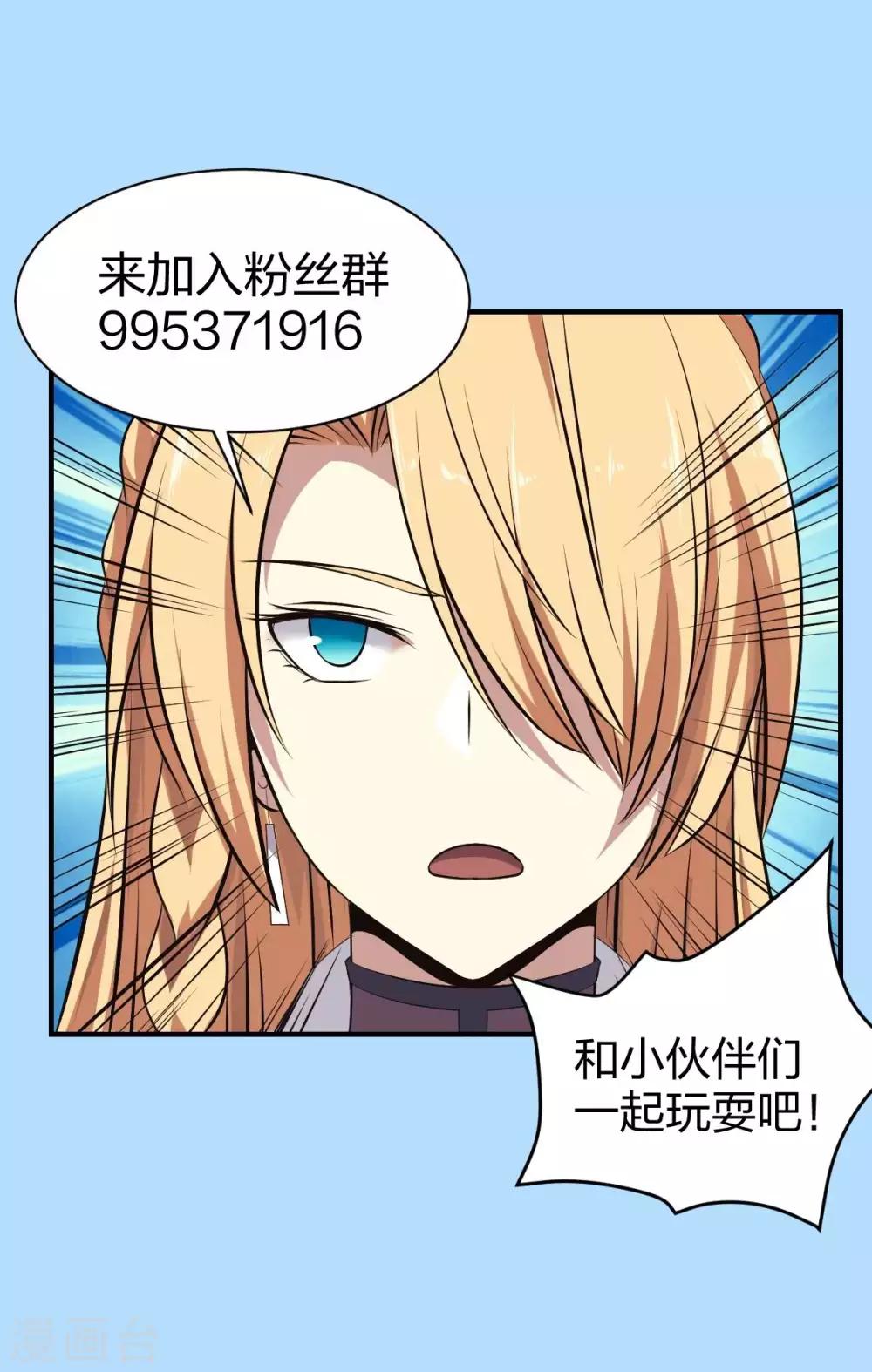 第23话 被秘书安排的人生-第24话