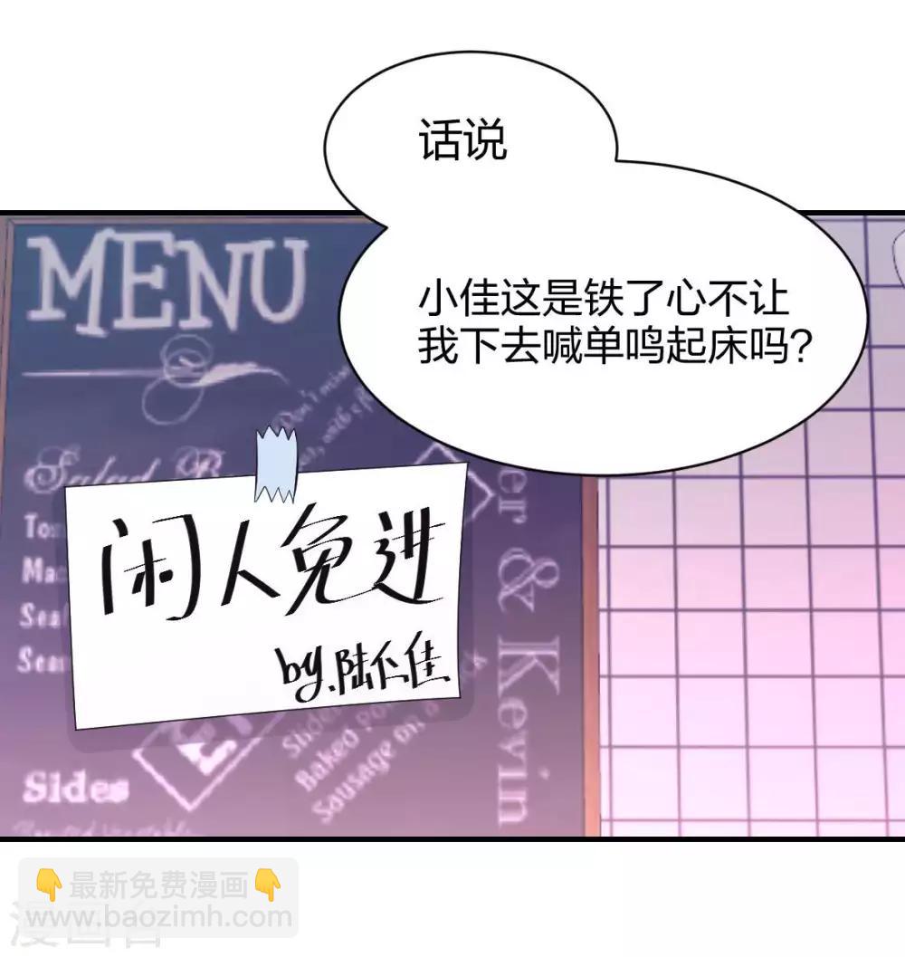 第23话 被秘书安排的人生-第24话