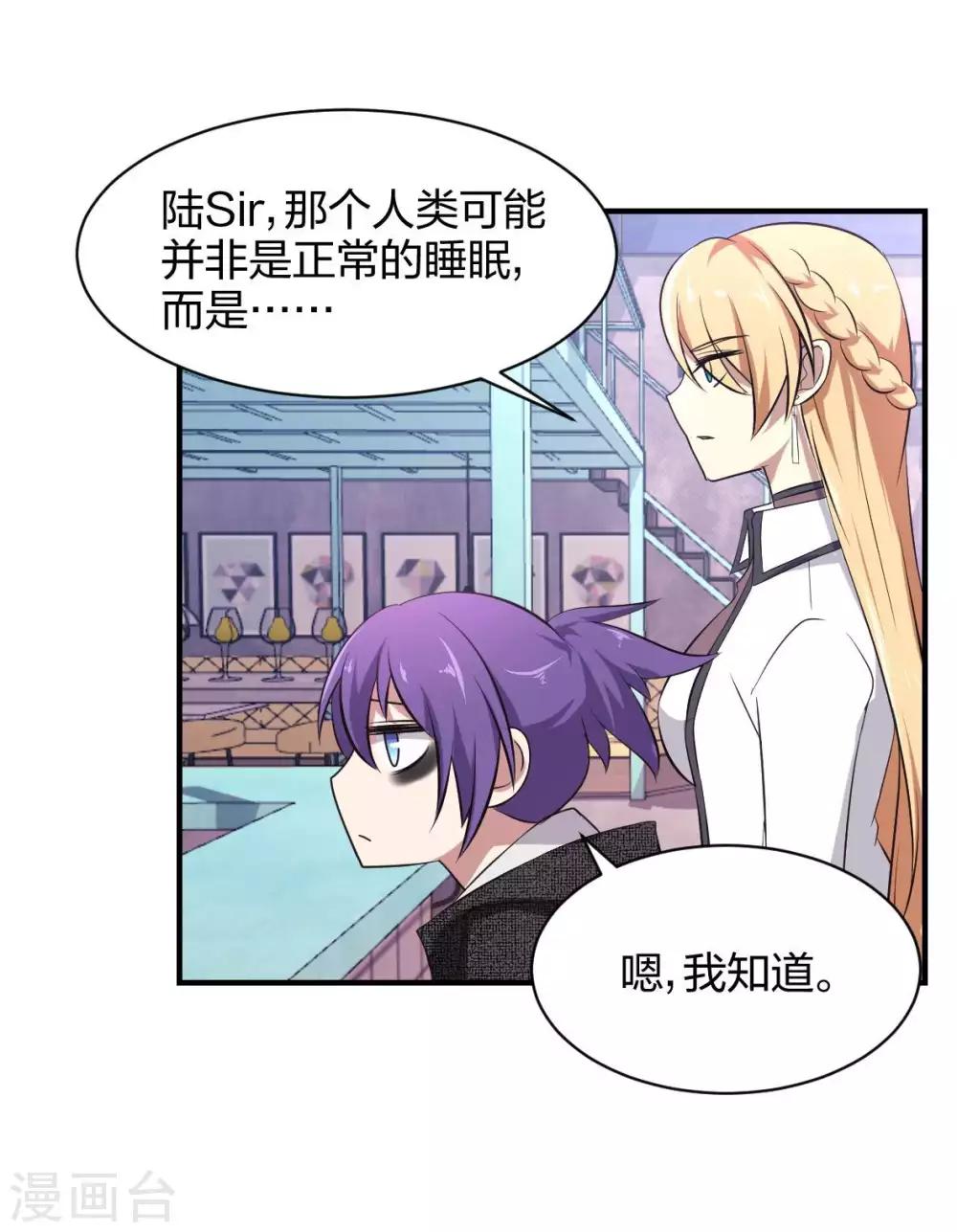 第23话 被秘书安排的人生-第24话