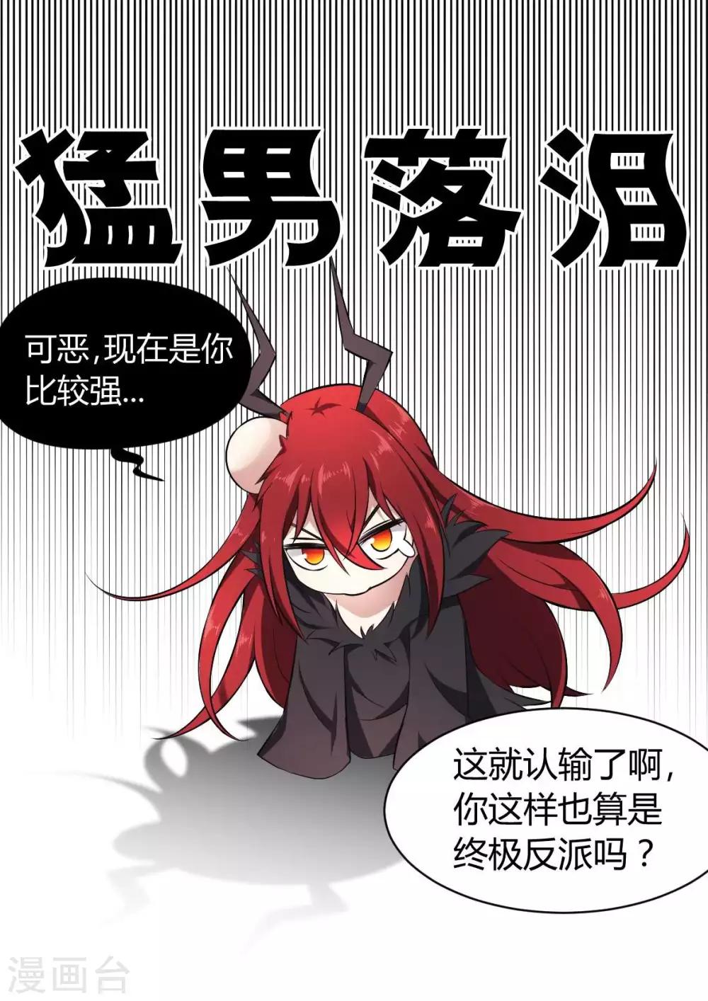 第25话 高材生式剧透-第26话