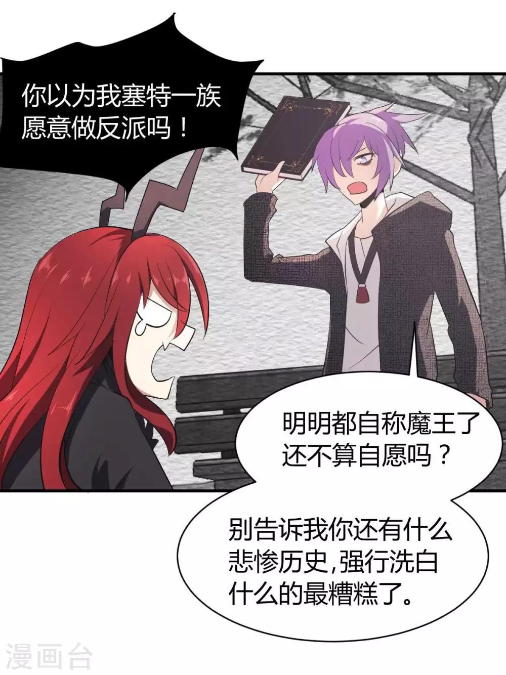 第25话 高材生式剧透-第26话