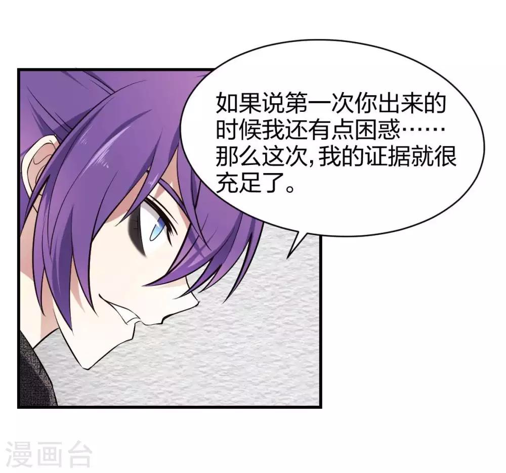 第25话 高材生式剧透-第26话