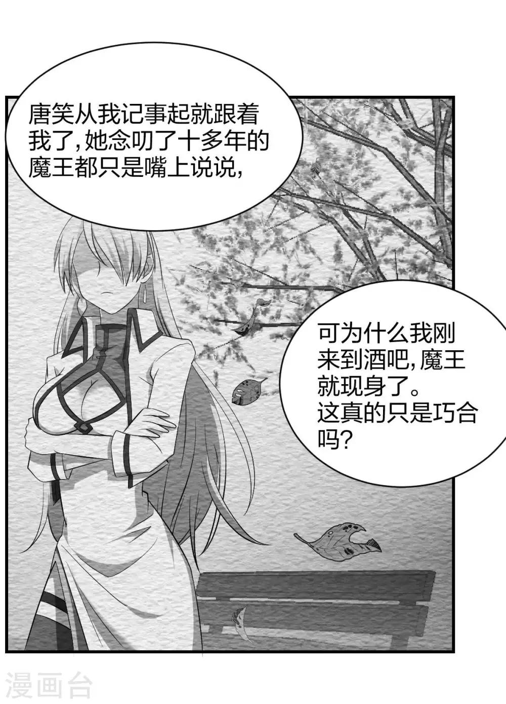 第25话 高材生式剧透-第26话