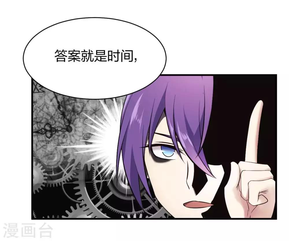 第25话 高材生式剧透-第26话