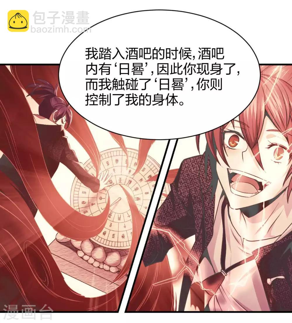 第25话 高材生式剧透-第26话