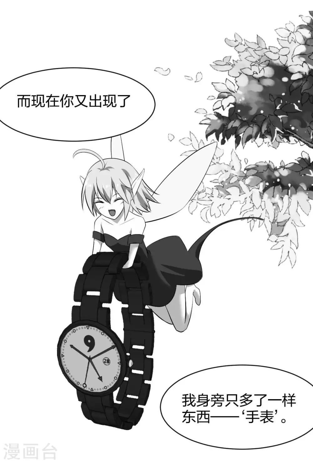 第25话 高材生式剧透-第26话