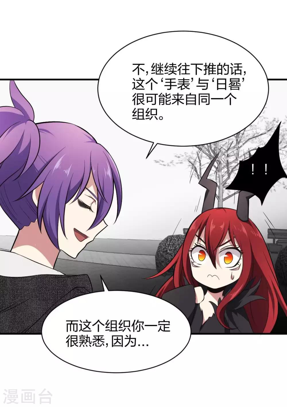 第25话 高材生式剧透-第26话