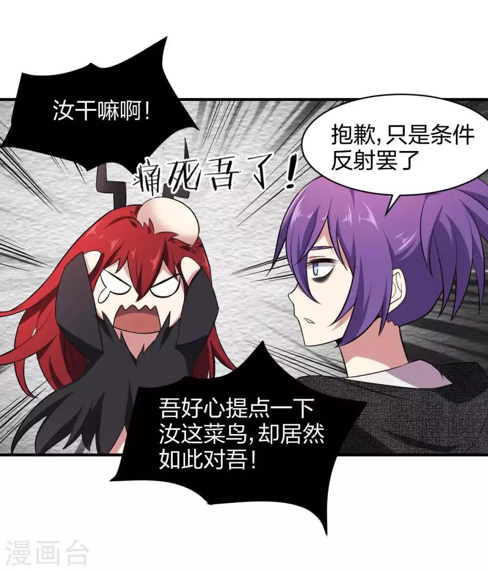 第25话 高材生式剧透-第26话