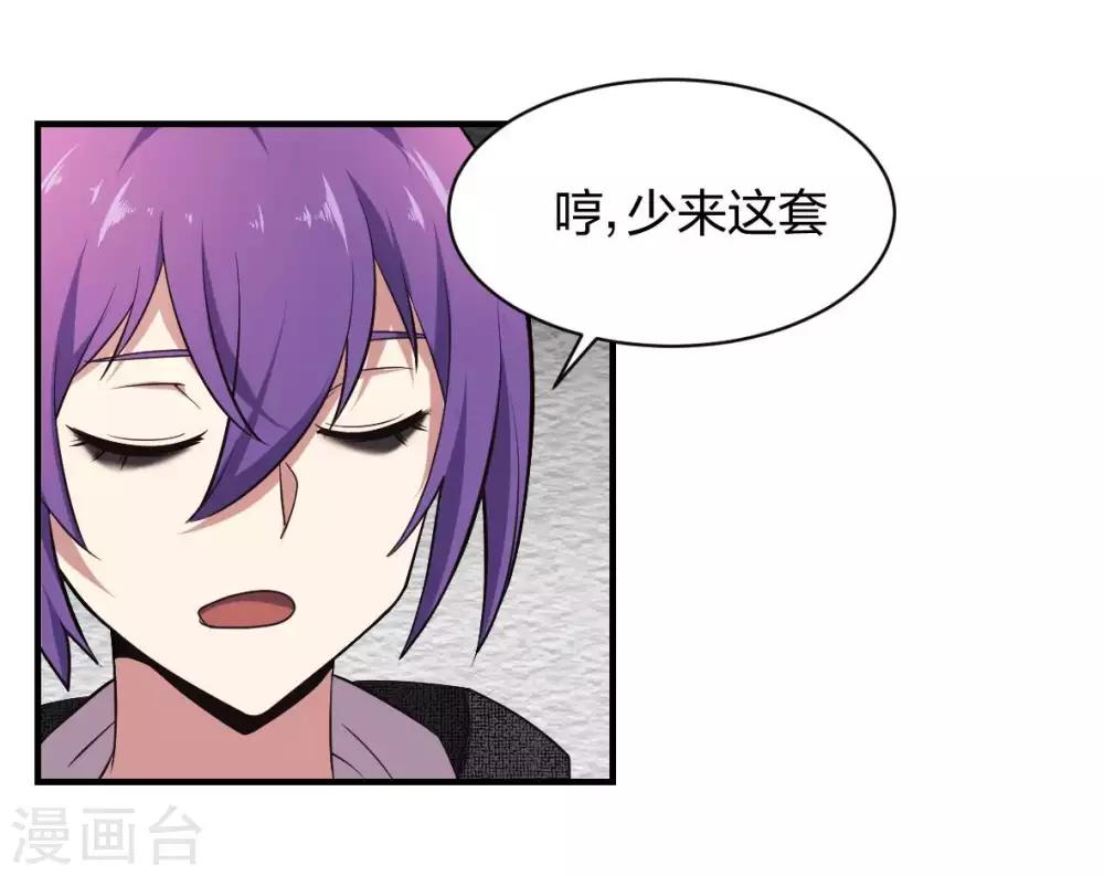 第25话 高材生式剧透-第26话