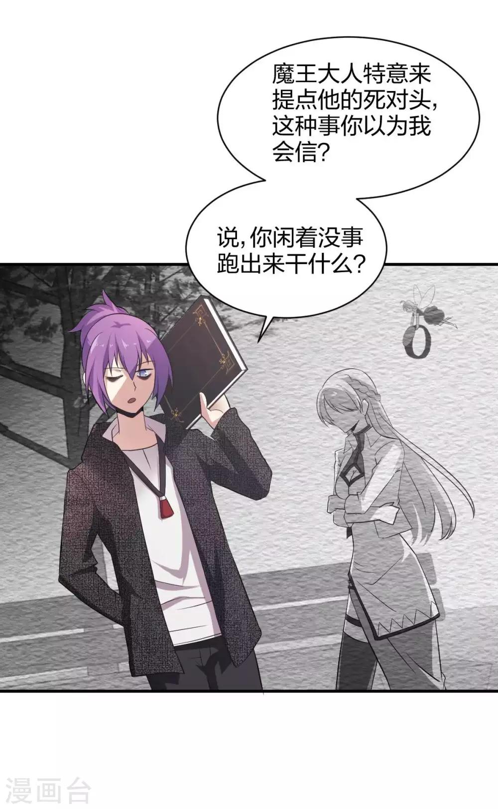 第25话 高材生式剧透-第26话