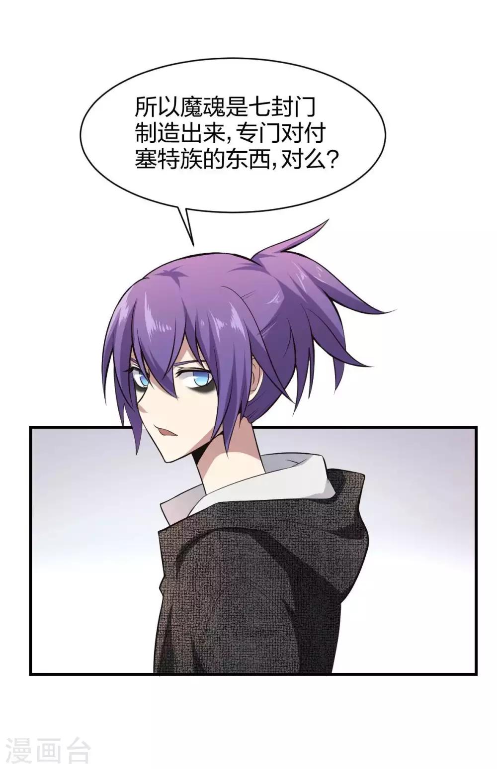 第27话 新欢-第28话