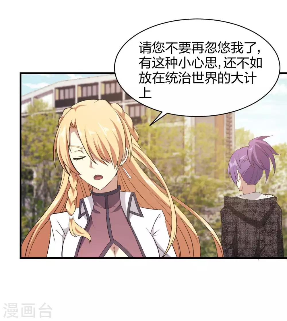 第27话 新欢-第28话