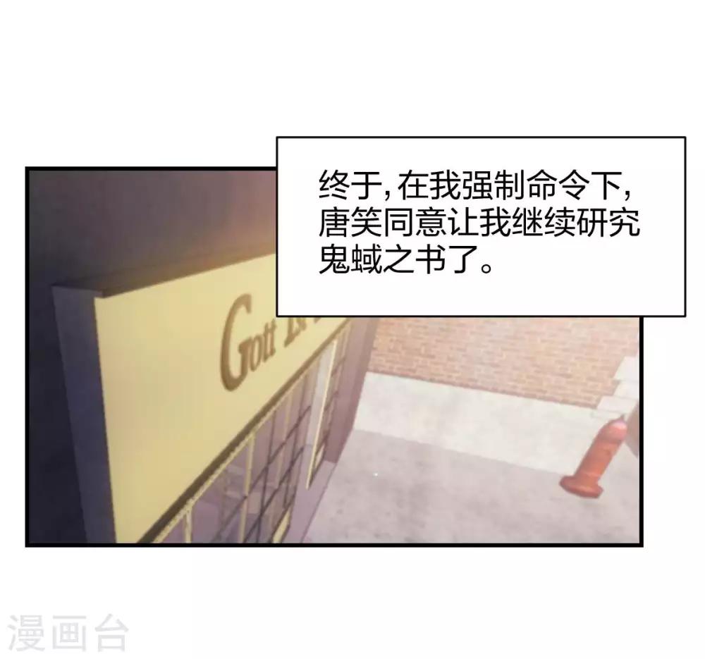 第27话 新欢-第28话